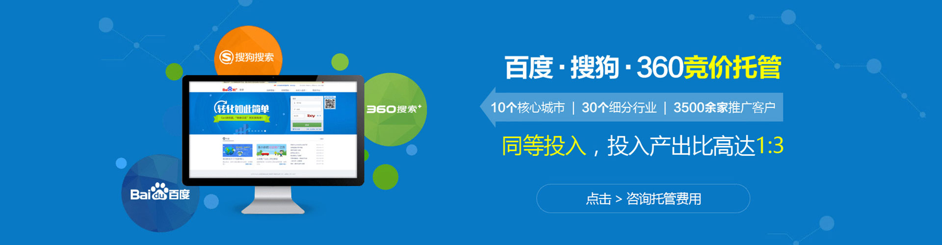 保亭百度推广返点